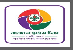 নতুন দিনের অঙ্গীকার, স্কাউটিং হোক সবার