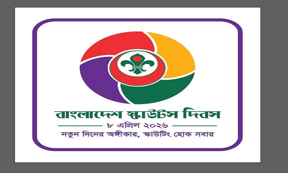 নতুন দিনের অঙ্গীকার, স্কাউটিং হোক সবার